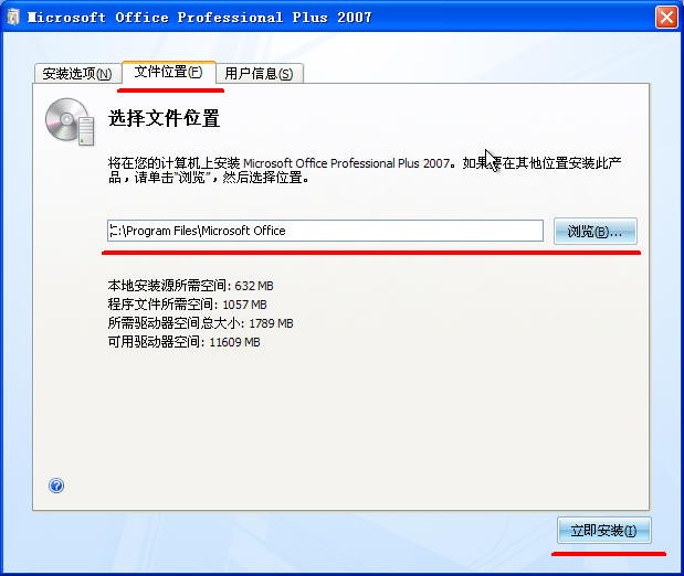 office2007 中文完整版下载