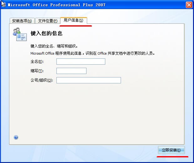 office2007 中文完整版下载