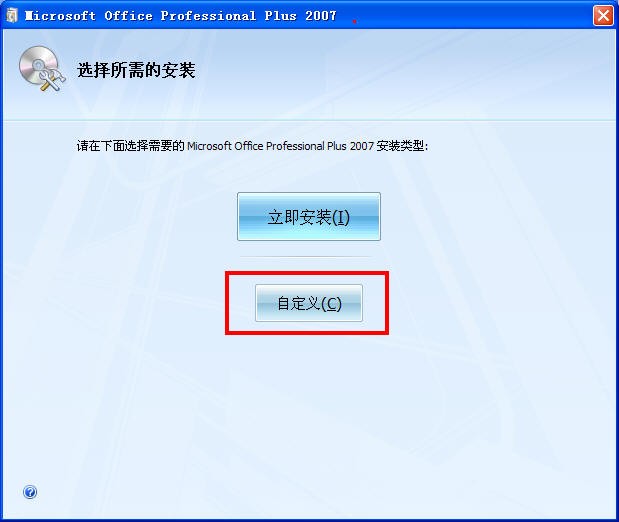 office2007 中文完整版下载
