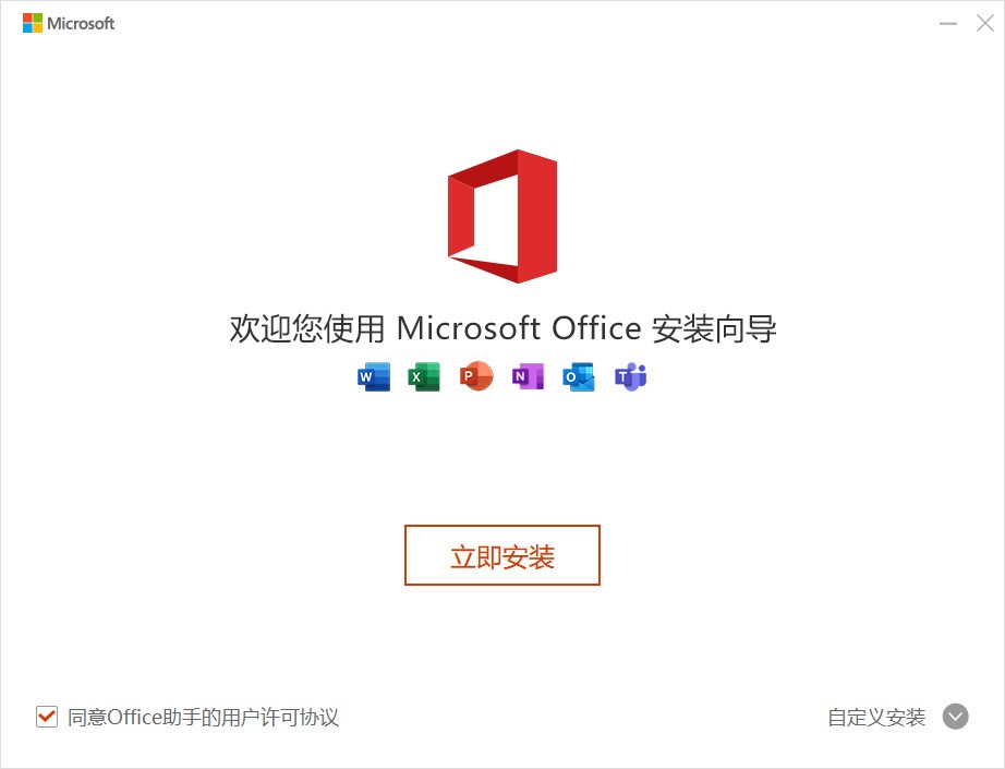 Microsoft Office Word 2010 官方免费完整版下载