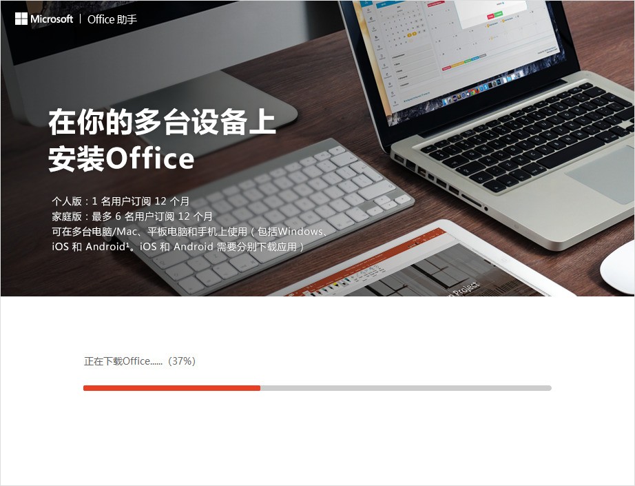 Microsoft Office Word 2010 官方免费完整版下载