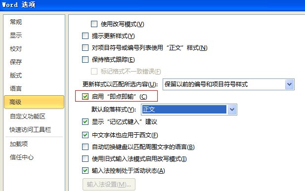 Microsoft Office2010 官方免费下载
