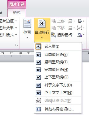 Microsoft Office2010 官方免费下载