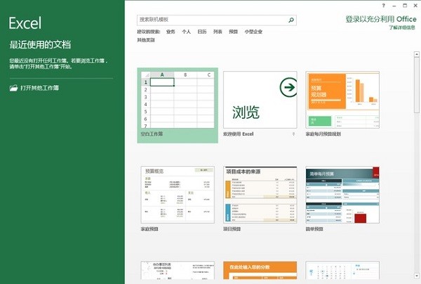 Microsoft Office 2016 官方下载
