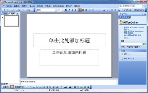 Microsoft Office2003 官方完整版下载