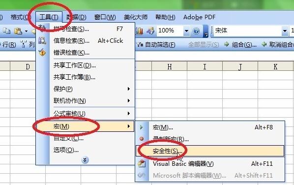 Microsoft Office2003 官方完整版下载