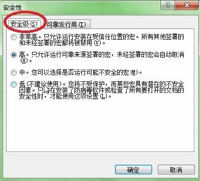 Microsoft Office2003 官方完整版下载