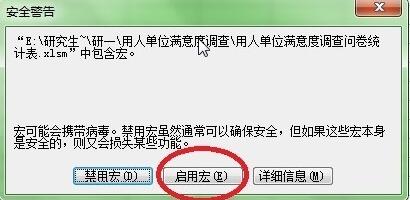 Microsoft Office2003 官方完整版下载