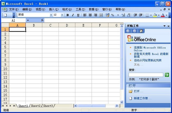 Microsoft Office Excel2003 官方完整版下载