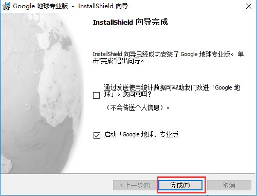 Google Earth谷歌地球 中文版官方下载7.3.6