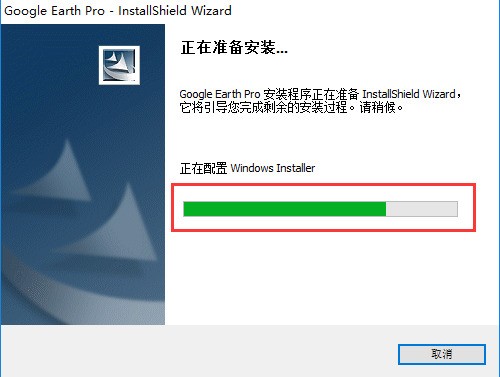 Google Earth谷歌地球 中文版官方下载7.3.6
