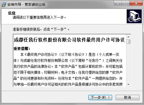 管家婆 免费版下载