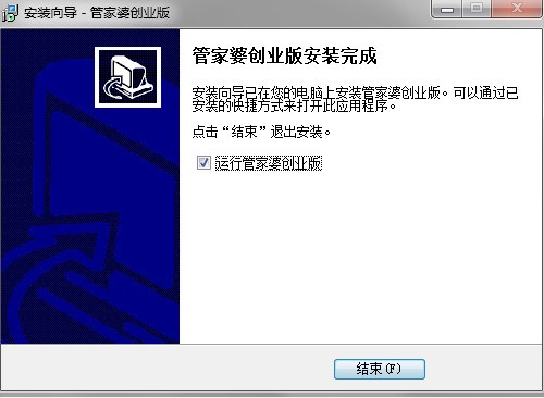 管家婆 免费版下载