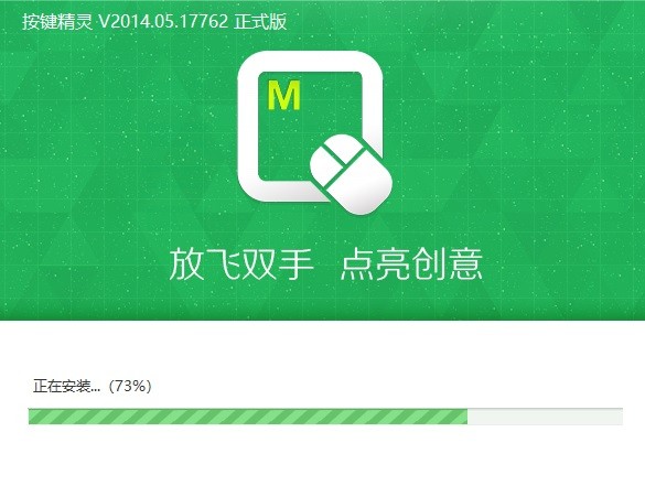按键精灵 官方下载 2014.06.19549