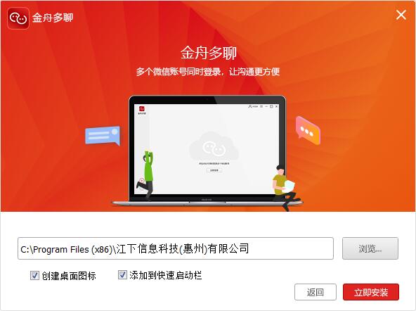 电脑微信多开 下载 5.3.3.0