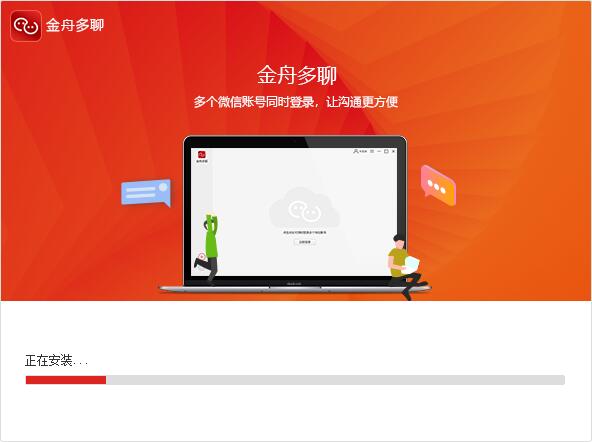 电脑微信多开 下载 5.3.3.0