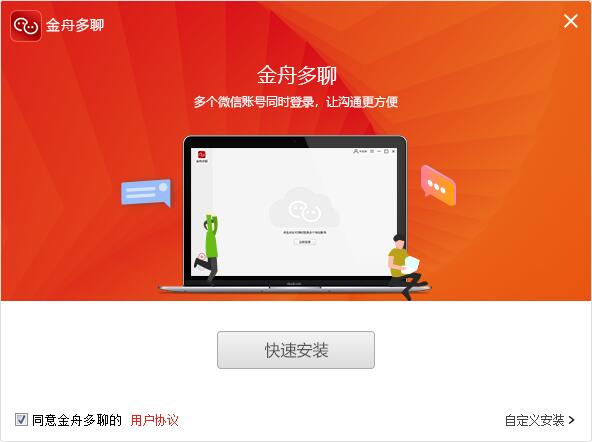 电脑微信多开 下载 5.3.3.0