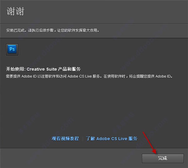 Photoshop CS5 官方中文版