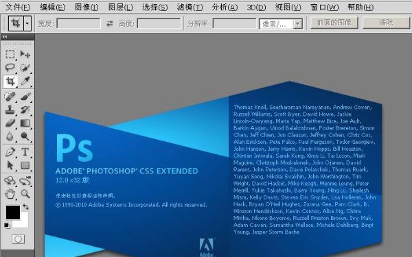 Photoshop CS5 官方中文版