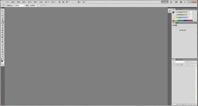 Photoshop CS5 官方中文版