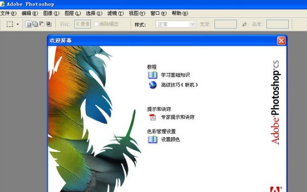 Photoshop CS5 官方中文版