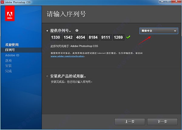 Photoshop CS5 官方中文版