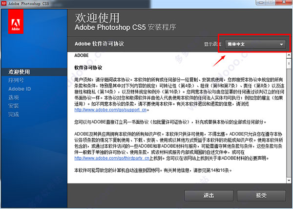 Photoshop CS5 官方中文版