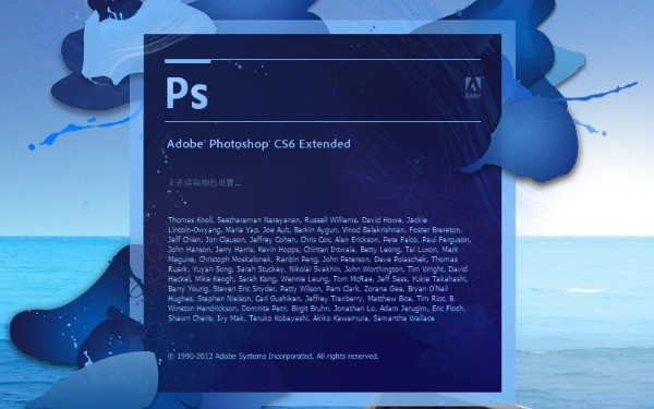 Photoshop CS6 官方版下载