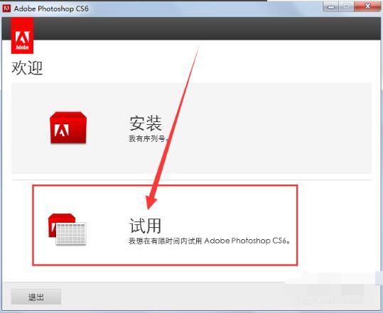 Photoshop CS6 官方版下载