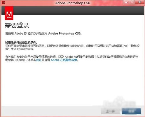 Photoshop CS6 官方版下载