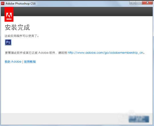 Photoshop CS6 官方版下载
