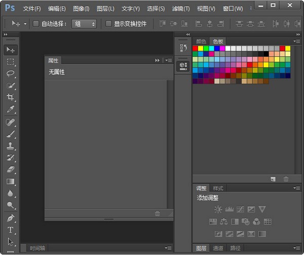 Photoshop CS6 官方版下载