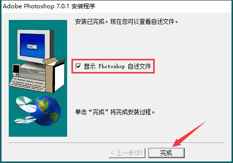PhotoShop7.0 中文版下载