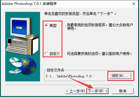 PhotoShop7.0 中文版下载