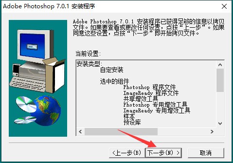 PhotoShop7.0 中文版下载