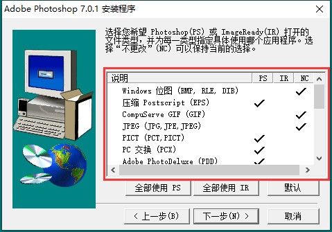 PhotoShop7.0 中文版下载