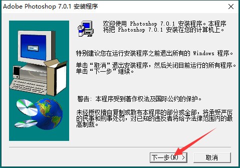 PhotoShop7.0 中文版下载