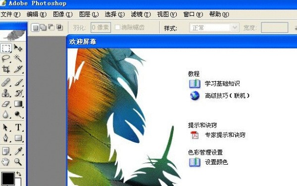 Photoshop8.0 绿色中文版下载