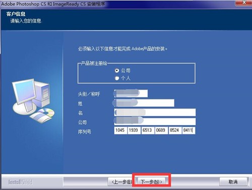 Photoshop8.0 绿色中文版下载