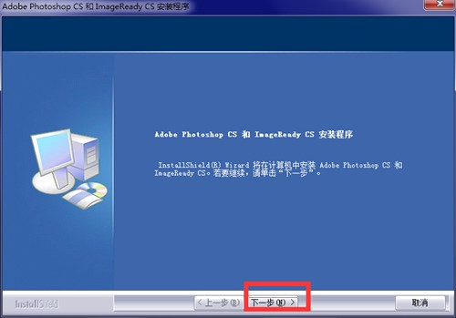 Photoshop8.0 绿色中文版下载