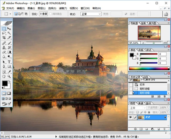 Photoshop8.0 绿色中文版下载