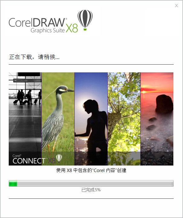 CorelDraw X8 下载 24.0.0.301
