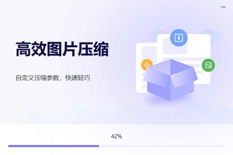转转大师图片格式转换器 下载 3.0.1.1