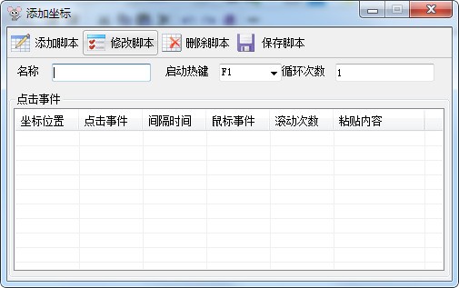 鼠标自动点击器 1.0.2