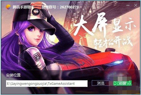 腾讯手游助手 5.0.412.80