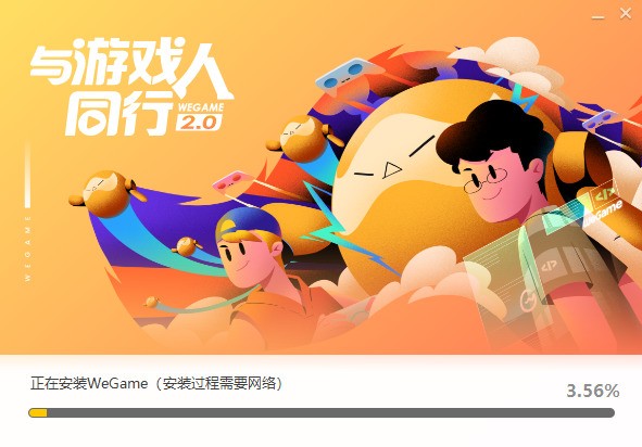 WeGame(腾讯游戏平台TGP) 6.11.22.1045