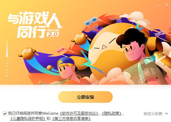 WeGame(腾讯游戏平台TGP) 6.11.22.1045