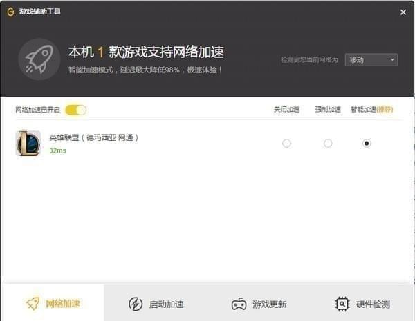 WeGame(腾讯游戏平台TGP) 6.11.22.1045