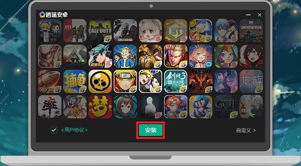 逍遥安卓 9.0.9