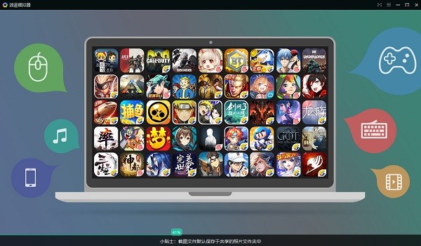 逍遥安卓 9.0.9